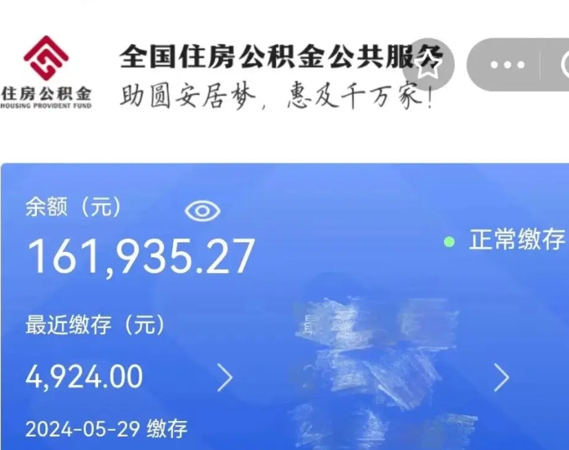 广元封存公积金怎么提出（封存公积金提取流程）